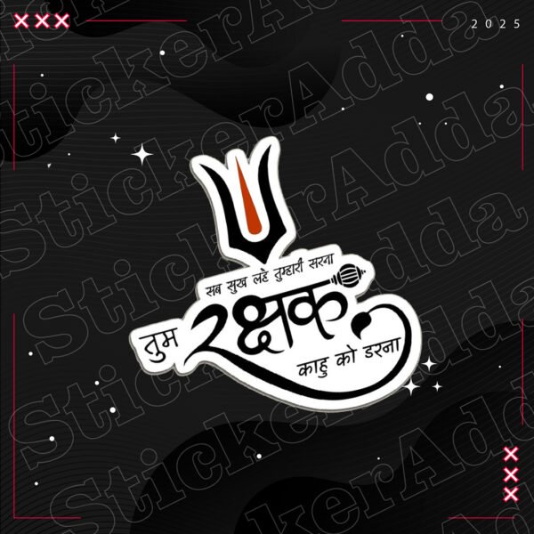 Tum Rakhshak Sticker