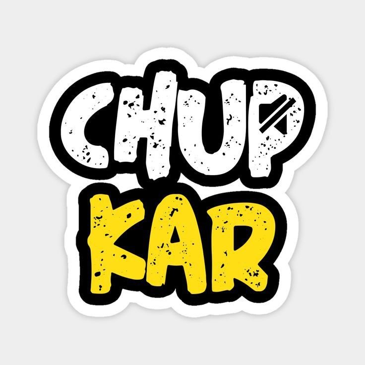 Chup kar Sticker